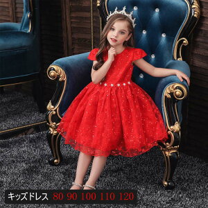 キッズフォーマル リトルプリンセスの人気商品 通販 価格比較 価格 Com