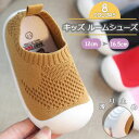 メール便送料無料 ファーストシューズ ベビーシューズ ルームシューズ ベビー 赤ちゃん キッズ 男の子 女の子 ソック…