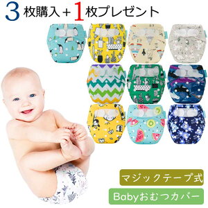 布おむつ カバー パンツ ベビー キッズの人気商品 通販 価格比較 価格 Com