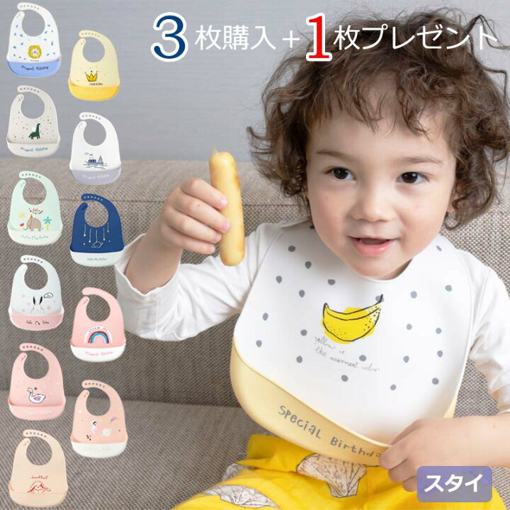 楽天市場】【3枚購入+1枚おまけ 】ベビー用エプロン シリコン シリコン 