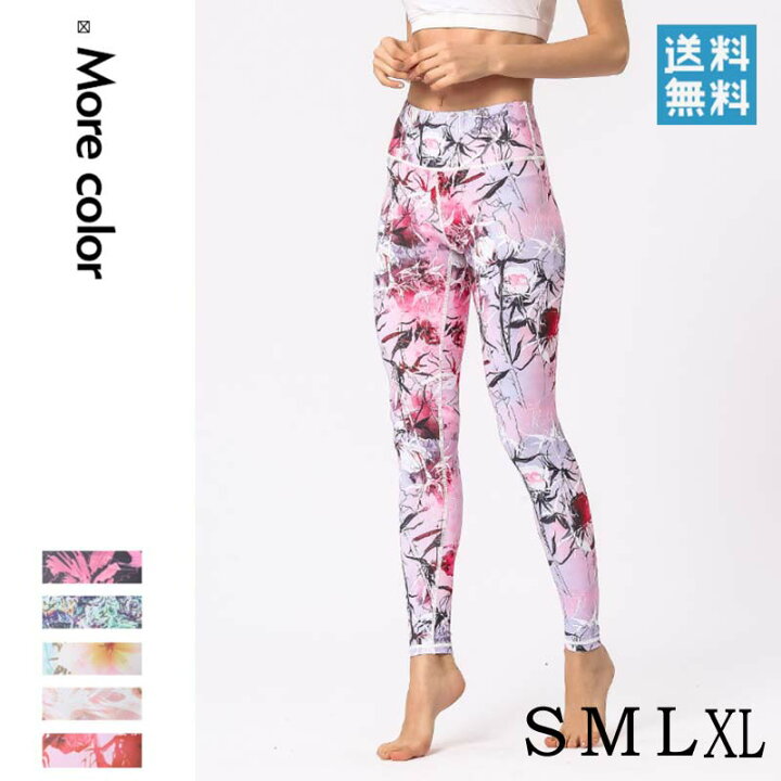 楽天市場 メール便送料無料 ヨガパンツ スポーツレギンス ヨガウェア ヨガ レギンス 花柄 可愛い ヨガウェア おしゃれ かわいい 服 ヨガパンツ スパッツ フィットネスウェア スポーツウェア かわいい レディース 冬 速乾 ストレッチ パンツ 浪漫樹