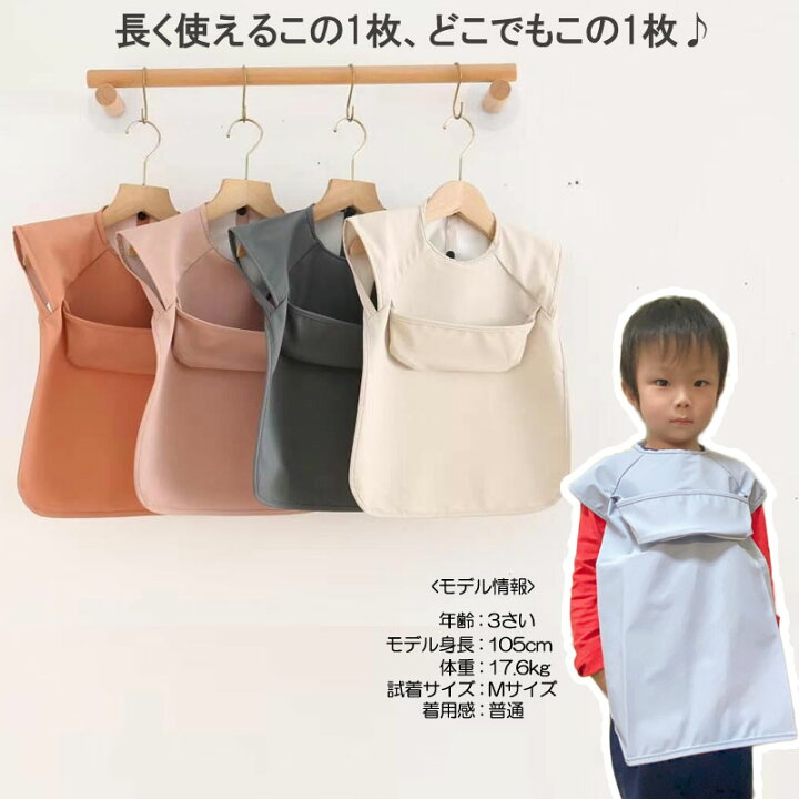 楽天市場】【楽天1位受賞】高品質 お食事エプロン 長袖 保育園 