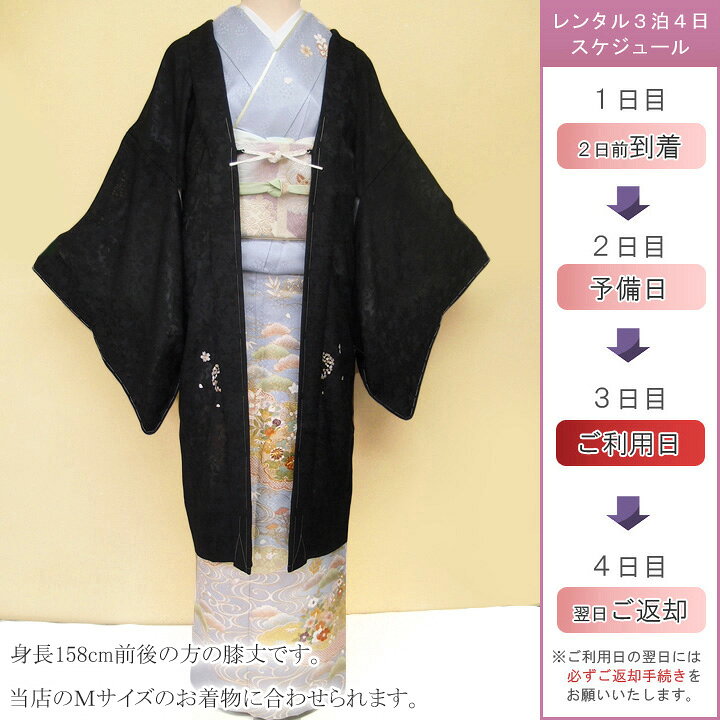 楽天市場】【レンタル】 和装 コート 着物 貸衣装 コート 長羽織 正絹 