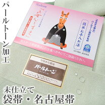 楽天市場】パールトーン加工 帯の通販