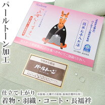 楽天市場】パールトーン 訪問着の通販