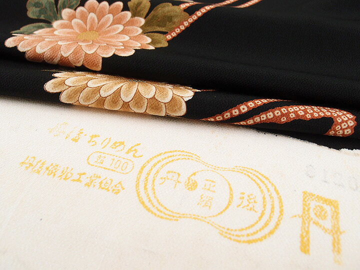 楽天市場】小紋 着物 着尺反物 未仕立て 新品 正絹 丹後ちりめん 縮緬 