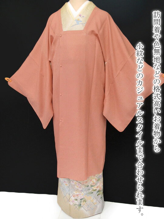 楽天市場】【レンタル】 和装 コート 着物 貸衣装 道行コート ロング  