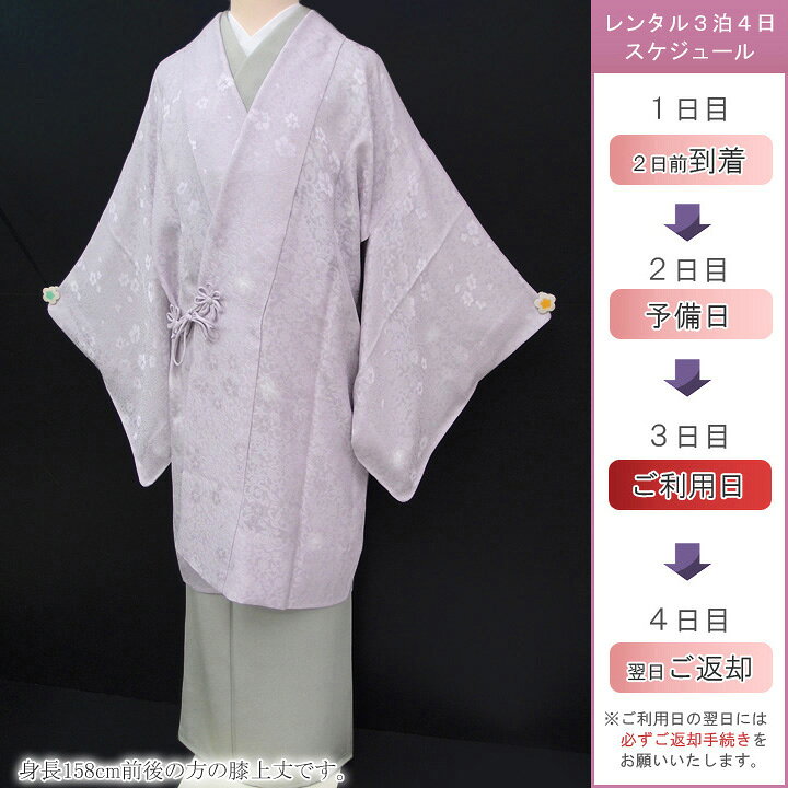 楽天市場】【レンタル】 和装 コート 着物 貸衣装 道中着 正絹 紋紗 単 