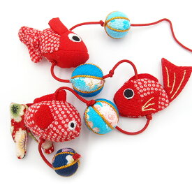 京都つるし飾り ちりめん細工 可愛らしい和飾り 小物 新品 金魚 赤 1本 単品 プレゼントにも 吊るし雛 つるし雛 縮緬 パーツ 小さい ひな祭り 雛祭り 人形 おしゃれ 和雑貨 つるし飾りz958