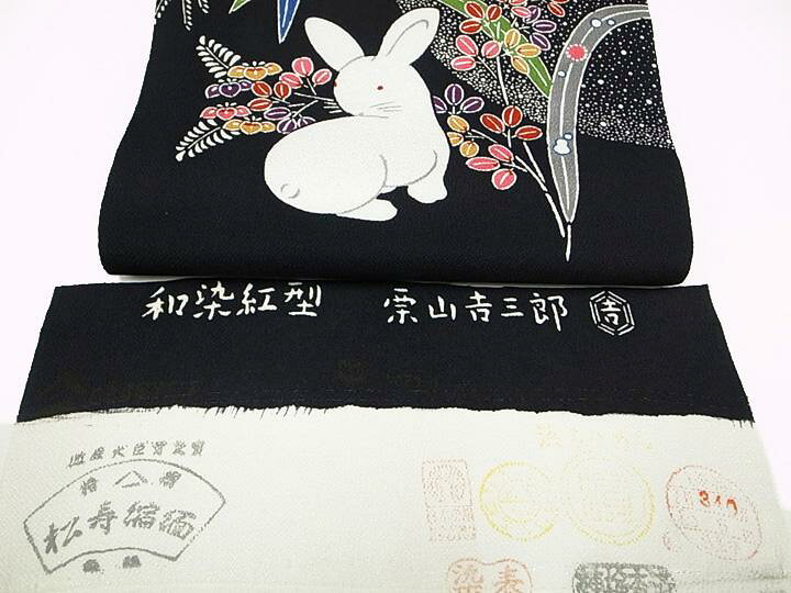 楽天市場】名古屋帯 和染紅型 栗山吉三郎 仕立て上がり 正絹 新品  