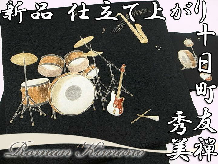楽天市場】名古屋帯 染め帯 十日町 友禅 秀美 楽器 ドラム サックス 