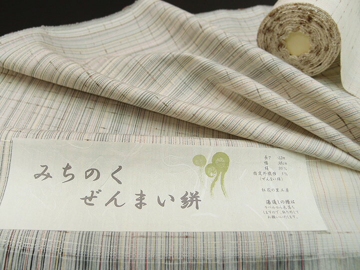 楽天市場】紬 ぜんまい紬 米沢紬 紅花の里工房 未仕立て 反物 みちのく 