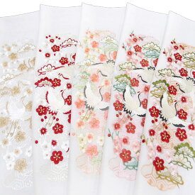 半衿 振袖 刺繍 鶴 梅 松 花 白地 半襟 成人式 フォーマル 日本製 シルエリー 鶴 に 梅 白地 a771　kosi