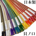 帯締め 振袖 成人式 正絹 貝ノ口 翠嵐工房 組紐 平組 帯〆 金糸 日本製 撚り房 レディース 卒業式 フォーマル 和装小物 シック 上品 格調高い シンプル 送料無料 W7424700 s771　Si