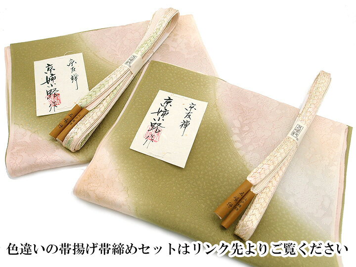 楽天市場】帯揚げ 帯締め 2点 セット 帯あげ 帯上げ 帯じめ 帯〆 正絹  