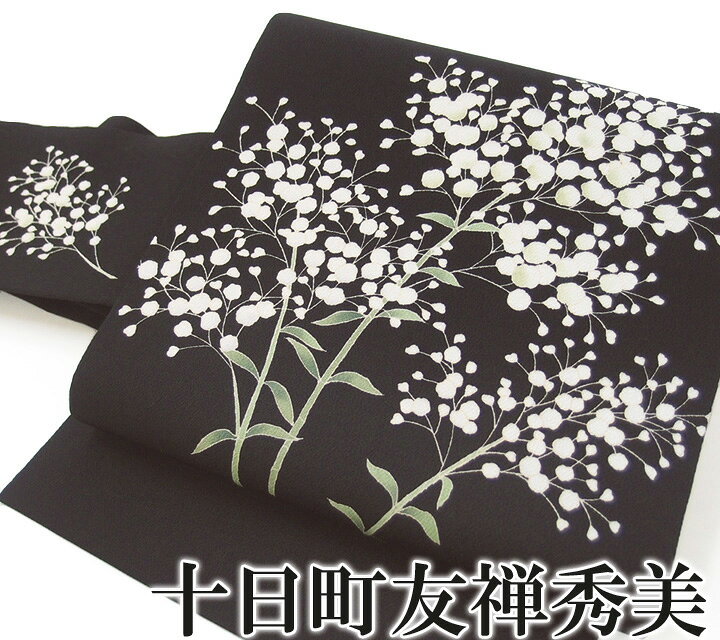 楽天市場】名古屋帯 仕立て上がり 十日町友禅 秀美 九寸帯 正絹  