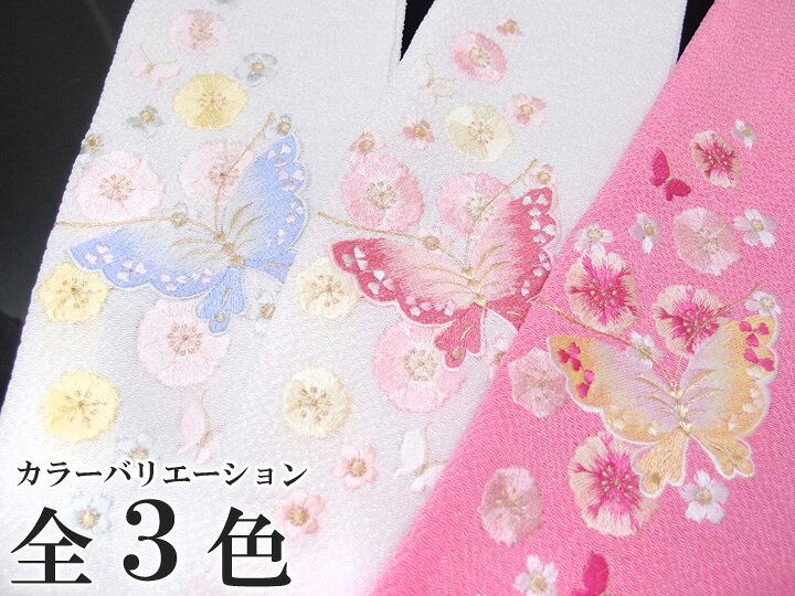 楽天市場】半衿 刺繍 正絹 縮緬 振袖 日本製 蝶 成人式 結婚式 