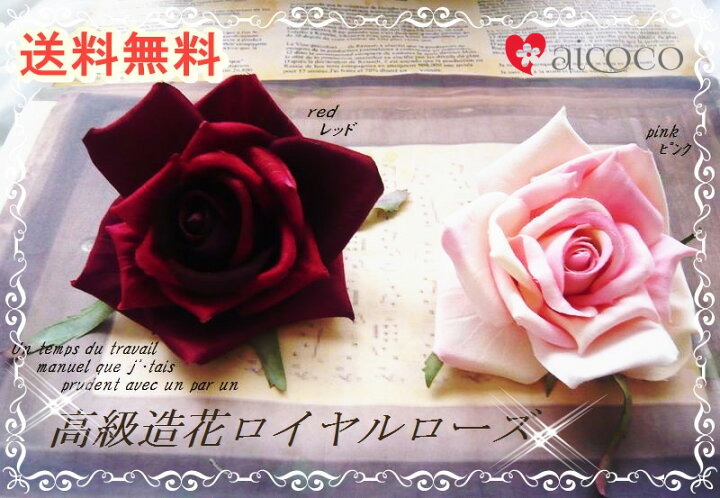 楽天市場】コサージュ ローズ ばら バラ 薔薇 1000円ポッキリ 送料無料 