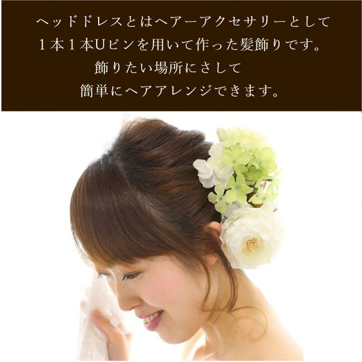 楽天市場】ブーケ ブートニア セット 7点 ヘアアクセ 付き アーティ 