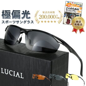 ＼在庫限り特価／【偏光サングラス UV400】超偏光 極薄レンズ メンズ レディース 兼用 ドライブ 釣り ゴルフ スポーツ 軽量 UVカット おしゃれ 黒 グレー ブラウン イエロー ケース付 化粧箱 ギフト