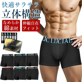 3D ボクサーパンツ メンズ 綿 立体成型 [エアフィット×抗菌デオドランド仕様] 肌着 綿 コットン 立体 パンツ 大きいサイズ 男 下着 [ 1枚 2枚 3枚 6枚 ] セット ブリーフ インナー ブラック 前閉じ 男性用下着 伸縮 ストレッチ 通気性 黒 おしゃれ