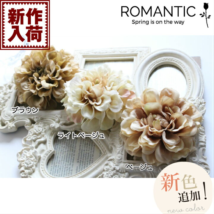 楽天市場】＼クーポンで1,000円／ コサージュ ダリア フォーマル 結婚 