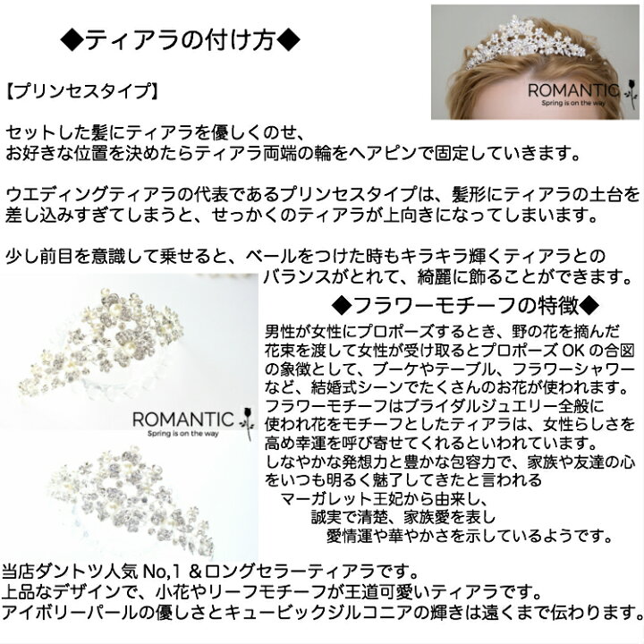 楽天市場 ティアラ 3点 セット パールの優しさ キュービックジルコニア 遠くまで輝く ブライダルジュエリー アクセサリー ウェディング ブライダル ティアラ プリンセス カチューシャ パール ティアラ クラウンキュービックジルコ ネックレス イヤリング セット 結婚式