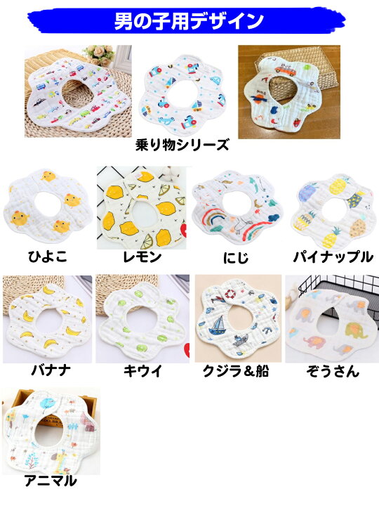楽天市場】＼300円クーポン／ スタイ 5枚 セット よだれかけ 選べる 