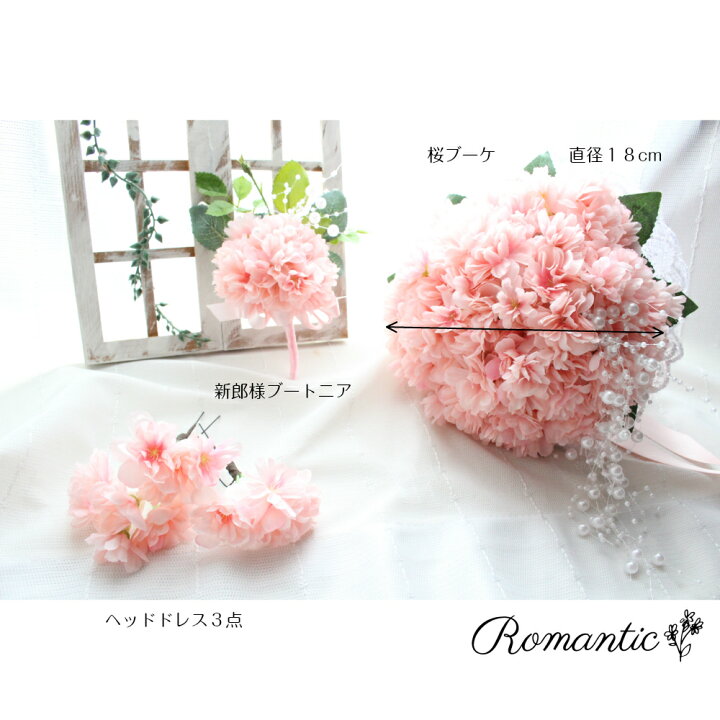 楽天市場】【桜 ブーケ】5点 セット 八重桜 ピンク ブーケ 造花  