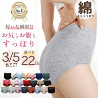 【高評価★】ショーツ 綿ショーツ 3枚 5枚【産婦人科医師監修】オーガニックカラー レディースショーツ …