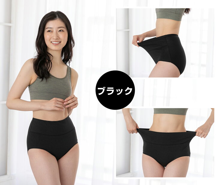 楽天市場 高評価 4 4 現役女性医師監修 綿 ショーツ セット オーガニック Color新登場 ハイウエストショーツ 綿 まとめ買い 5枚 セット すっぽり 深め 下着 レディース ハイウエスト ショーツ 大きいサイズ 深履き まとめ買い クロッチ綿100 コットン 温活 黒