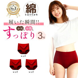 【楽天1位】【10%OFFクーポン配布中】ショーツ 綿＼選べる3枚または5枚セット／【産婦人科医師監修】高評価★【クロッチ綿100%】レディース コットンショーツ 深履き ハイウエスト オーガニック 大きいサイズ まとめ買い 敏感肌 サニタリーショーツ M L LL aicoco