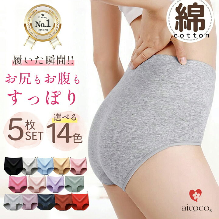 楽天市場】【高評価☆4.4】【現役女性医師監修】綿 ショーツ セット 5 