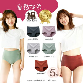 【楽天1位】【クーポン配布中】ショーツ 綿＼選べる3枚または5枚セット／【産婦人科医師監修】高評価★【クロッチ綿100%】レディース コットンショーツ 深履き ハイウエスト オーガニック 大きいサイズ まとめ買い 敏感肌 サニタリーショーツ M L LL aicoco