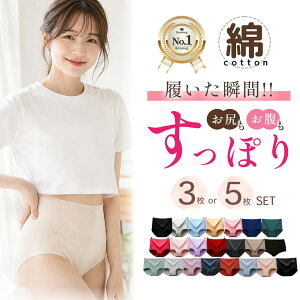 【楽天1位】[10%OFFクーポン]ショーツ 綿＼選べる3枚または5枚セット／【産婦人科医師監修】高評価★【クロッチ綿1
