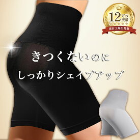 ハイウエスト ガードル 毎日続けられる ラクラク補正ガードル 初心者向け 長時間デスクワーク 骨盤サポートガードル 補正下着 お腹引き締め 姿勢矯正 苦しくない 猫背解消 産後 ダイエット 通気性 伸縮性 丸まらない sk _sa