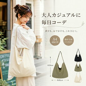 ＼クーポンで1480円／ トートバッグ 大きめ キャンバス 無地 レディース 多機能 帆布 ネイビー カーキー ブラック グレー ホワイト 生成り コットン 収納 ポケット 斜めがけ 布 黒 トートバック ママ バック エコバッグ シンプル 肩掛け メンズ シンプル 大容量 学生 白 _sa