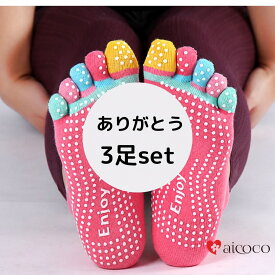 ヨガソックス ソックス 3足 セット ヨガ 滑り止め 5本指 靴下 五本指 新色 ヨガウェア くつした くつ下 そっくす ピラティス ホット ヨガ ウェア トレーニング ジム 人気 かわいい ストレッチ つま先なし つま先 50 lala sk _sa