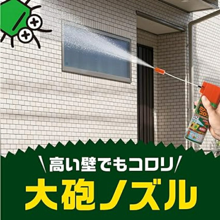 楽天市場】カメムシ退治 超速効性スプレー アース カメムシコロリ