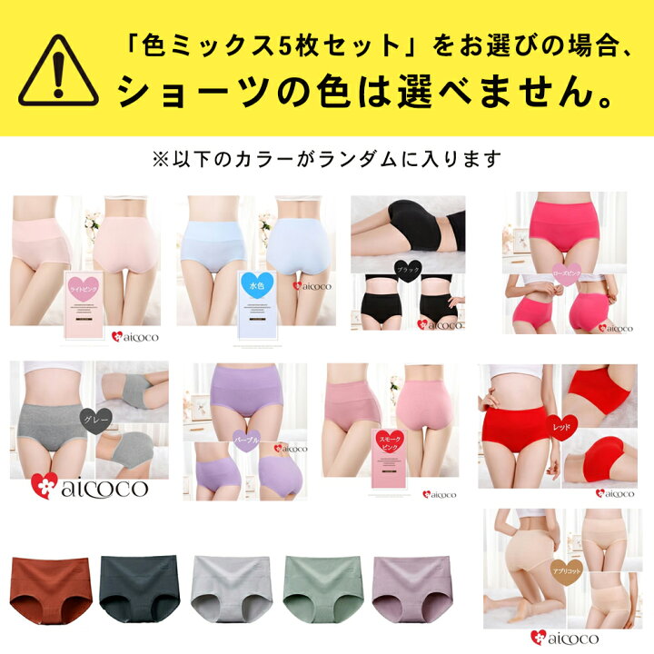 楽天市場】ショーツ 綿 アウトレット品 5枚セット 割引 訳あり ハイ 