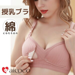 コットン ブラ かわいいの人気商品 通販 価格比較 価格 Com