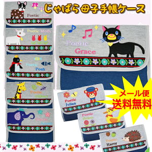 q蒠P[X }`P[X pX|[gP[X ʒP[X ΂ POETIC XFbg |sY POPPINS jbNibN  hJ Aj} J[h @\ e oY oYj v