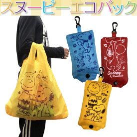 楽天市場 Usj スヌーピー グッズの通販