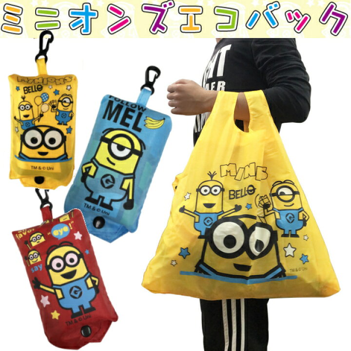楽天市場】エコバッグ 折りたたみ マイバッグ レジ袋 収納ケース付き 