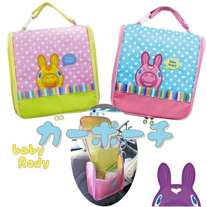 �Ԏ��[�o�b�O �J�[�|�[�` �ǎ��[�o�b�O �j�b�N�i�b�N baby Rody ���ł����|�P�b�g ���[�|�[�` ����� �M���r ���ނ� �܂Ƃ߂Ď������� �A�j�}���� �o�Y�j�� �v���[���g �M�t�g