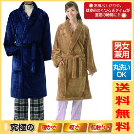楽天市場 フリース ガウンの通販