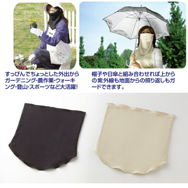 楽天市場 メール便送料無料 New Uvフェイス ネックガード すっぴん日よけフェイスカバー メッシュ Uvカットマスク 衛生マスク 花粉 紫外線防止 洗える 繰り返し使える 布マスク 日本製 鞄 財布 インテリア 浪漫shop