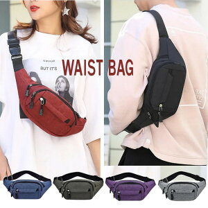 ウエストバッグ レディース メンズ 小さめ 軽量 ウエストポーチ ヒップポーチ ボディポーチ 斜め掛けショルダーバッグ ユニセックス ミニバッグ レジャー アウトドア ウォーキング 自転車