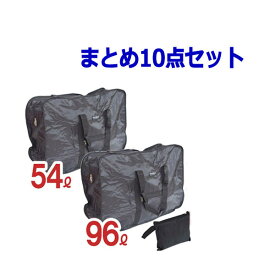 10点セット ボストンバッグ 大容量 まとめ購入 まとめ売り まとめセット 法人 社員旅行 イベント 折りたたみ 収納ポーチ付き ビッグサイズ メガボストン 出張 旅行鞄 スポーツバッグ ジムバッグ 引越し メンズ レディース