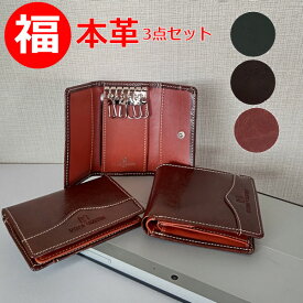 【point5倍＋2点ご購入5％Off】本革 財布 キーケース 定期券入れ メンズ 3点セット 小銭入れ 二つ折り 財布 クリックポケット パスケース カードポケット 6連キーホルダー 紳士 父の日 財布 プレゼント ギフト 福袋 シンプル 無地